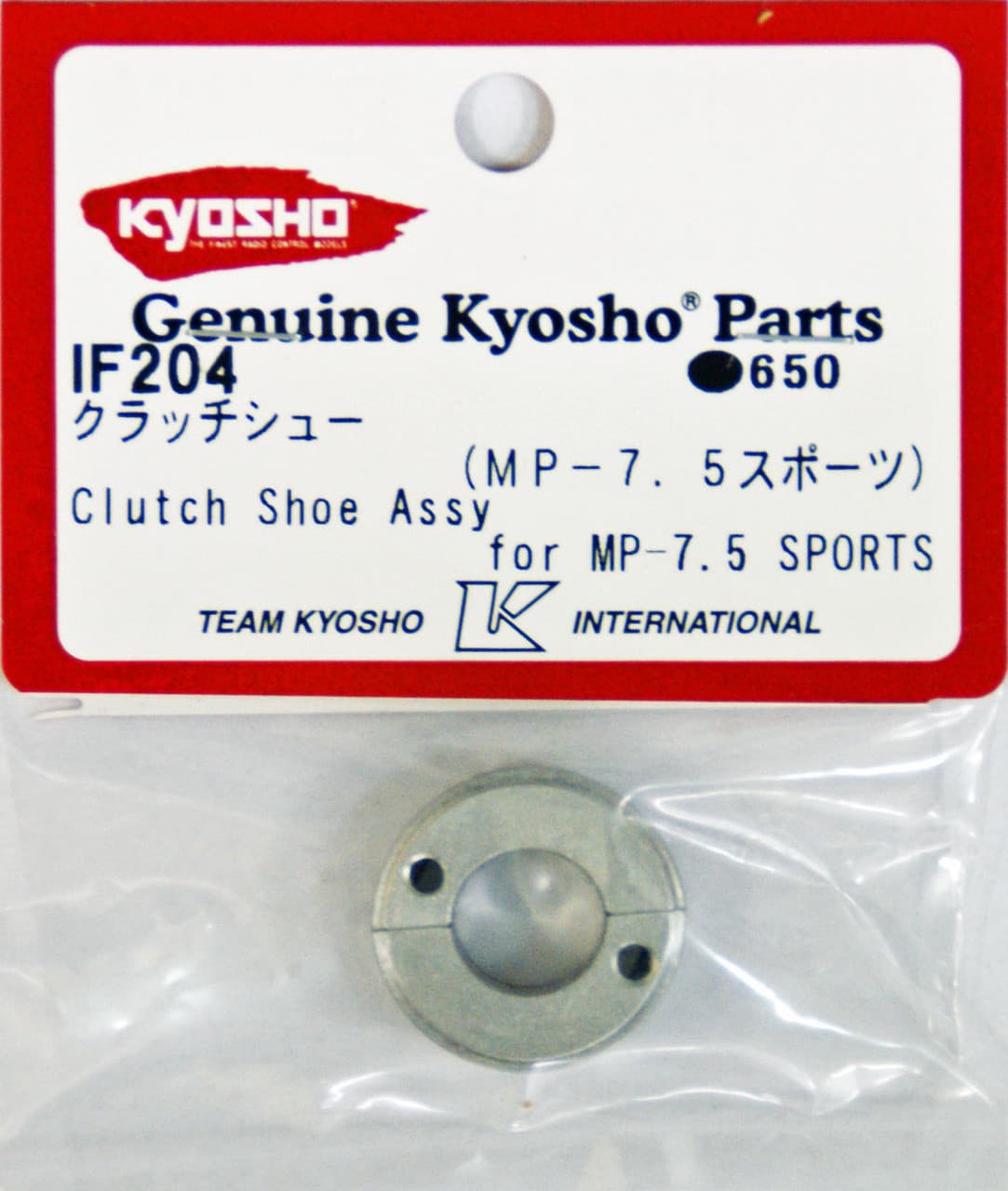 Kyosho IF204 Clutch Shoe Assy (MP-7.5 Sports) 0